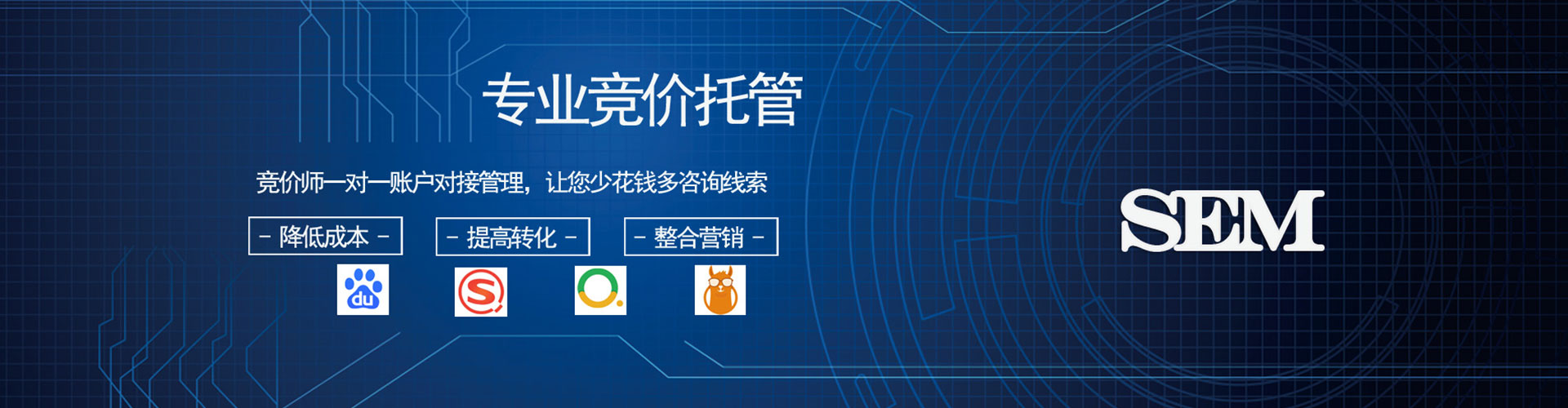 福安百度搜索推广