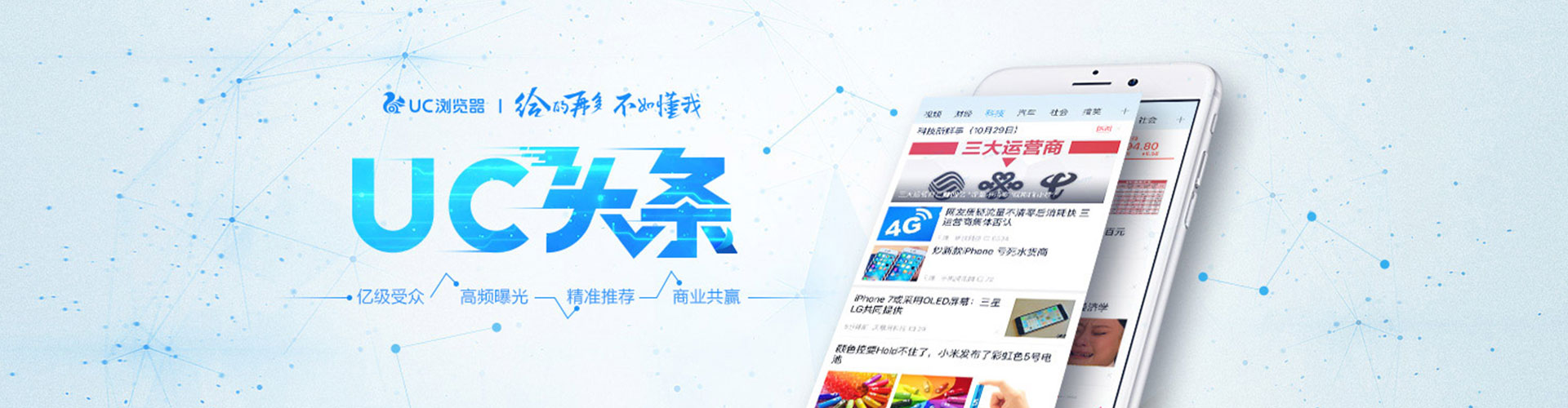 福安百度竞价推广